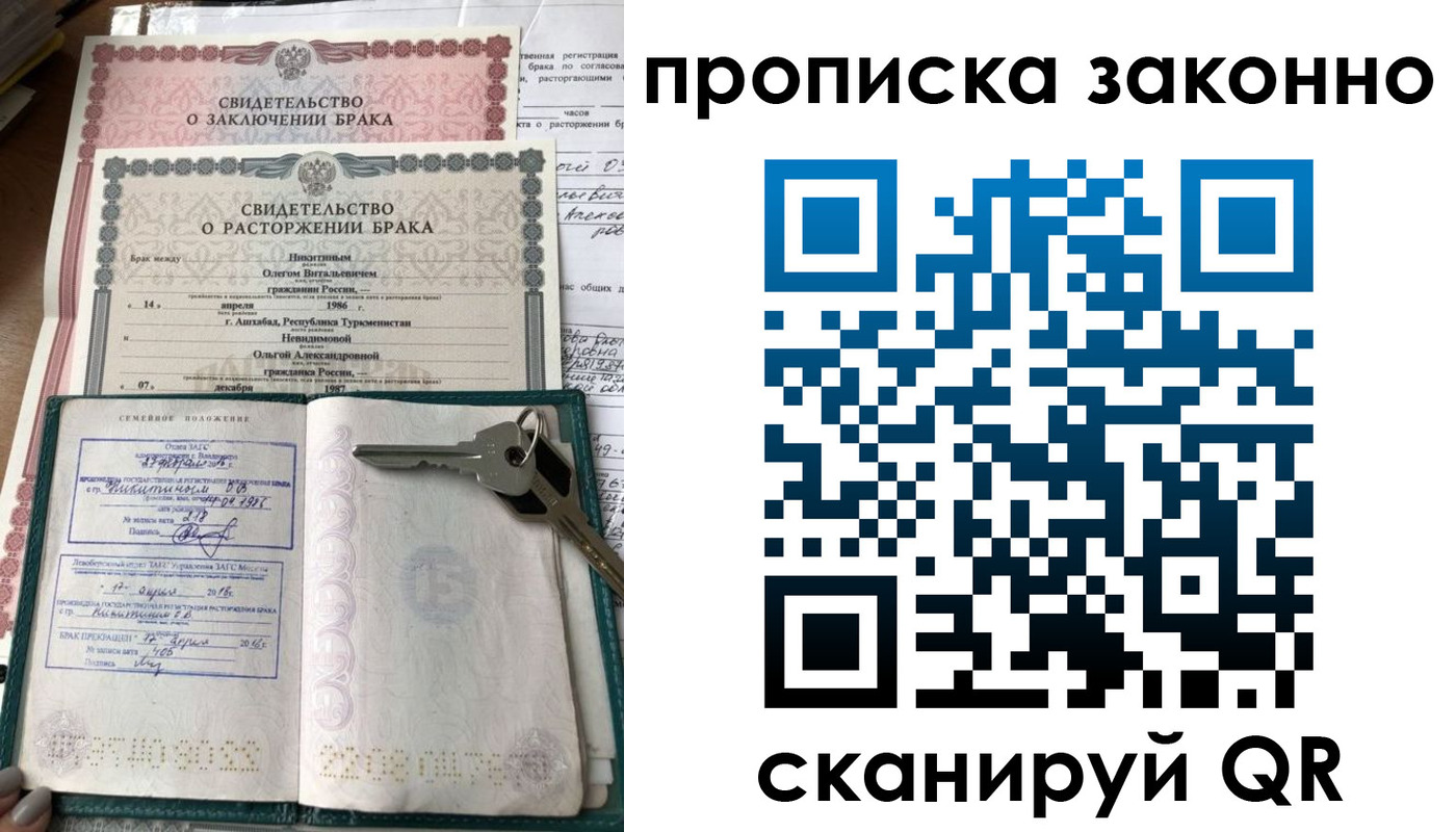 временная регистрация адрес в Биробиджане