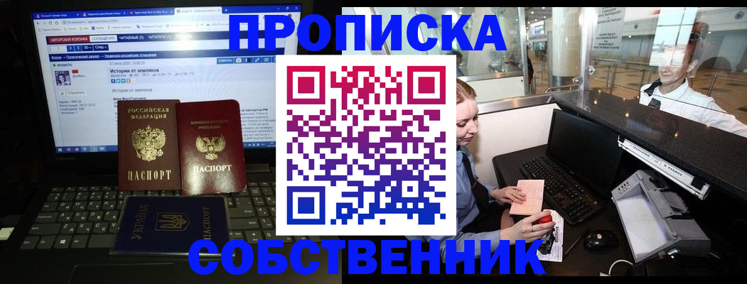 временная регистрация госуслуги в Биробиджане